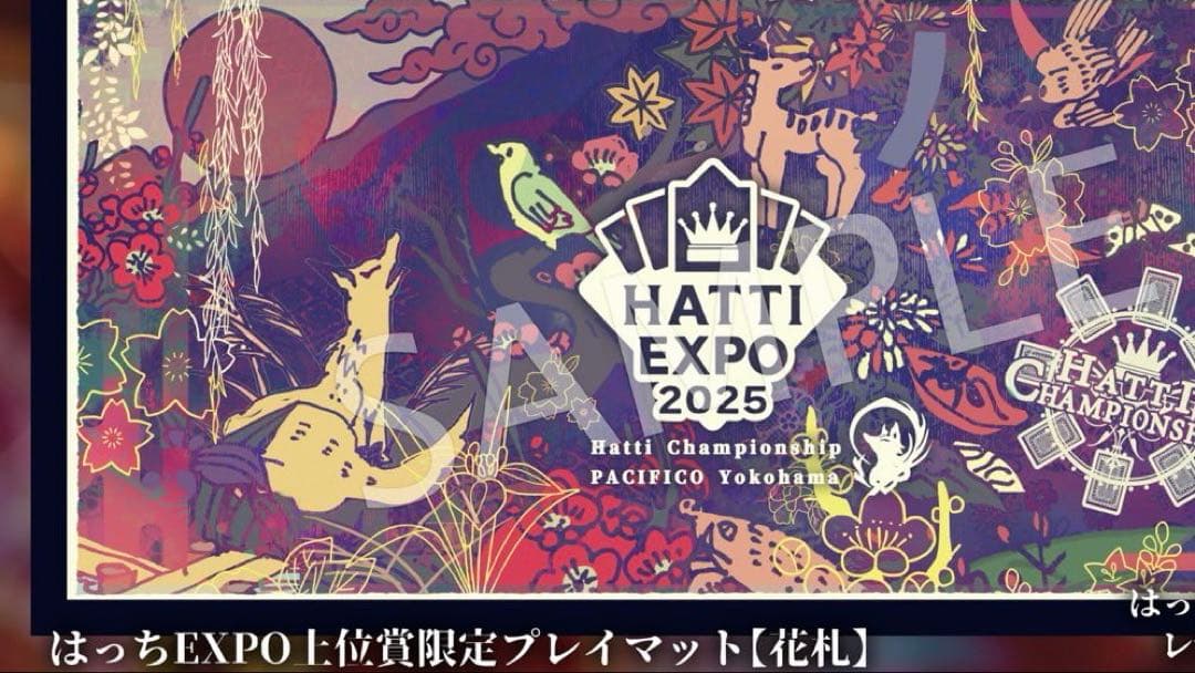 はっちEXPO 上位者限定　プレイマット　花札