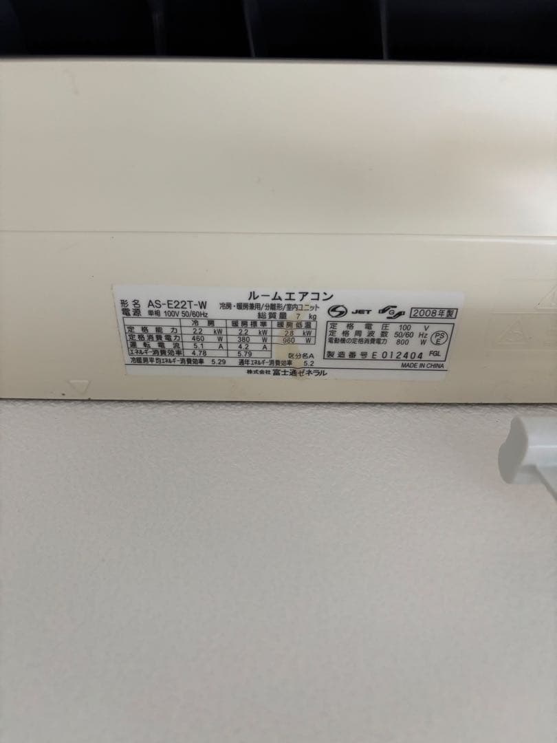 禁煙　AS-E22T-W ルームエアコン 本体