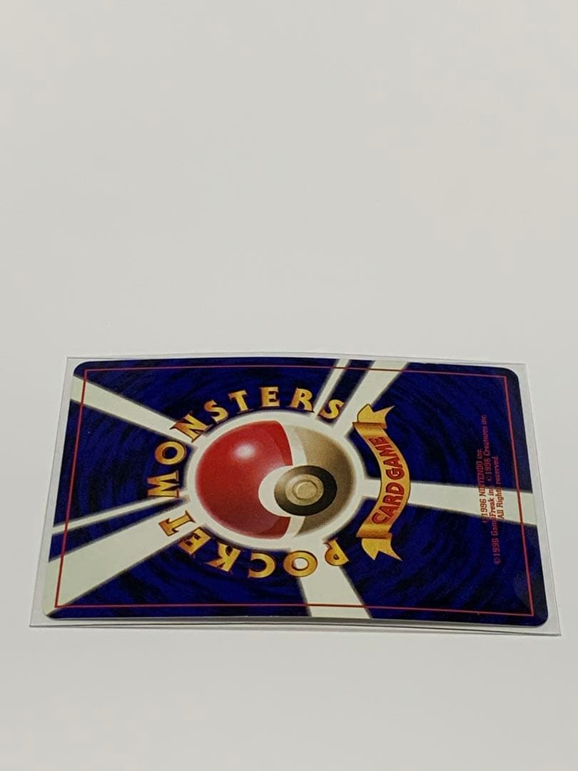 くいしんぼカビゴン_「ニンテンドー64Wゲットだぜキャンペーン」 プロモ　旧裏