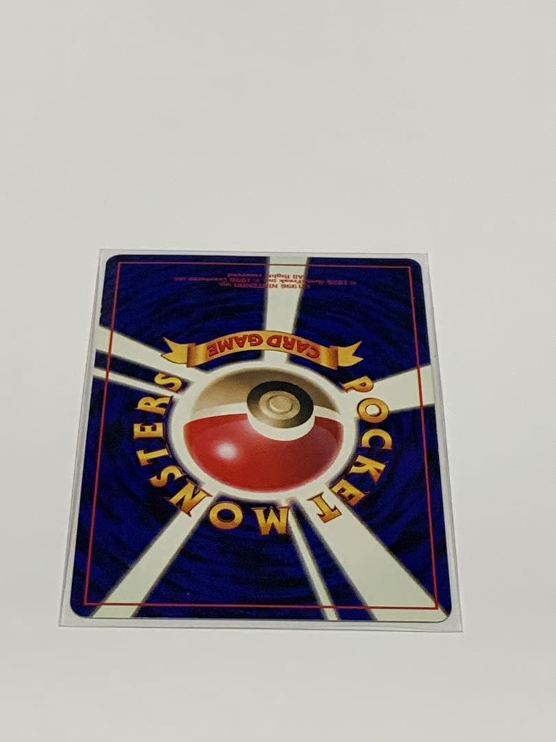 くいしんぼカビゴン_「ニンテンドー64Wゲットだぜキャンペーン」 プロモ　旧裏