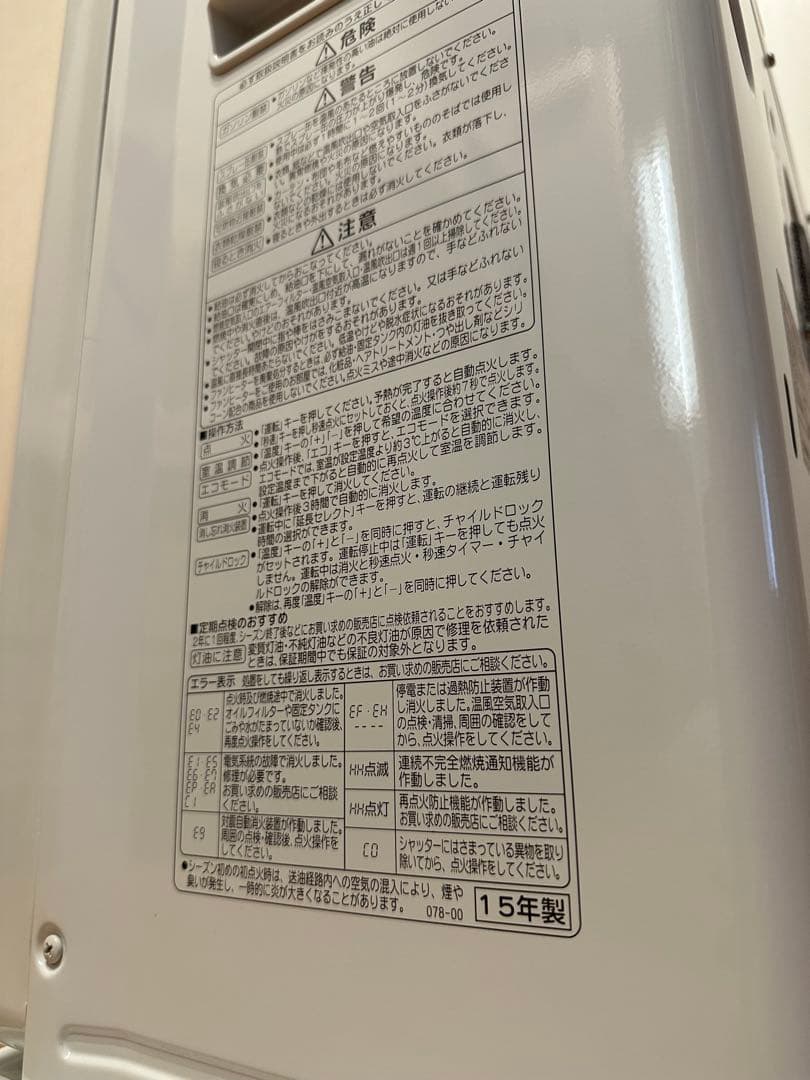 美品【CORONA/コロナ】石油ストーブ（FH-VX3615BY） 2015年製