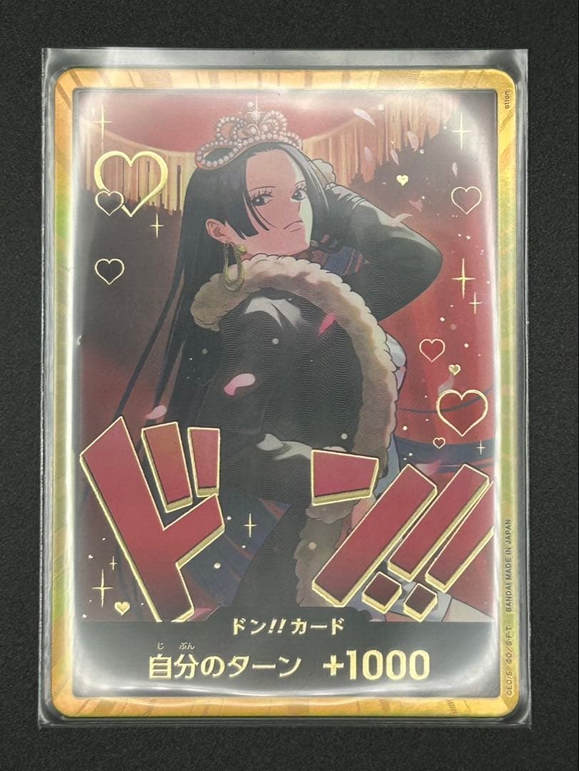 ワンピースカード Heroines Edition （金ドン）ボア・ハンコック