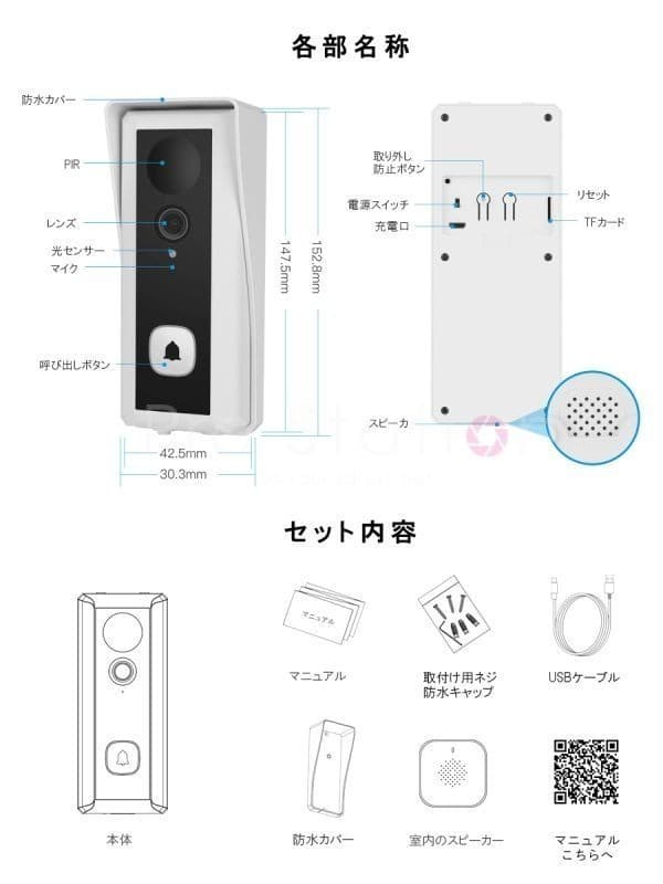 スマートドアカメラ Battery Type「DB6CAM.A」