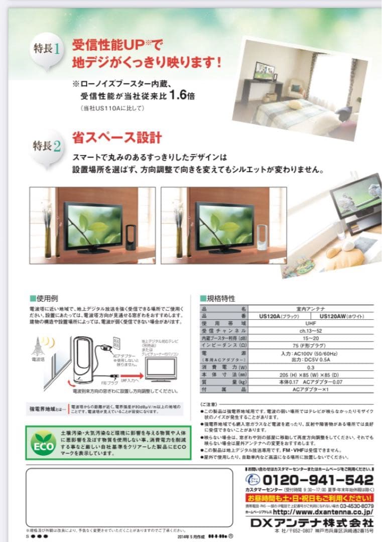 シャープ2022年製AQUOS 22型液晶テレビ　ホワイトと室内アンテナセット