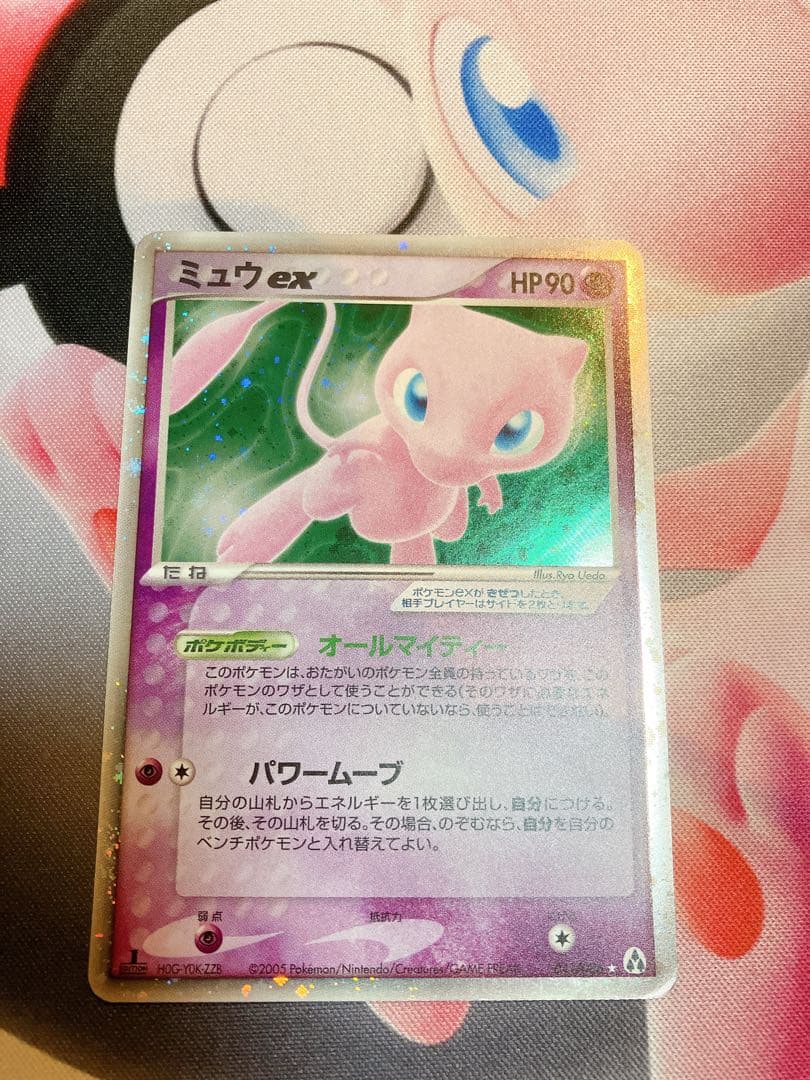 ミュウex ☆ 拡張パック まぼろしの森 041/086