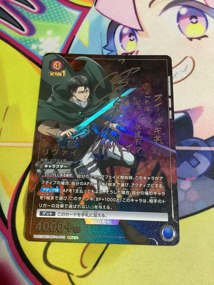 ユニオンアリーナ　リヴァイ　星2 パラレル　進撃の巨人