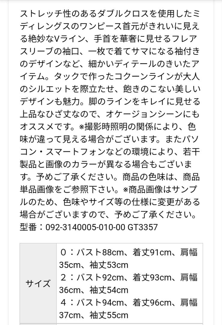 お子様のお受験や卒業式、入学式の準備に！ジルスチュアート　フォーマルワンピース