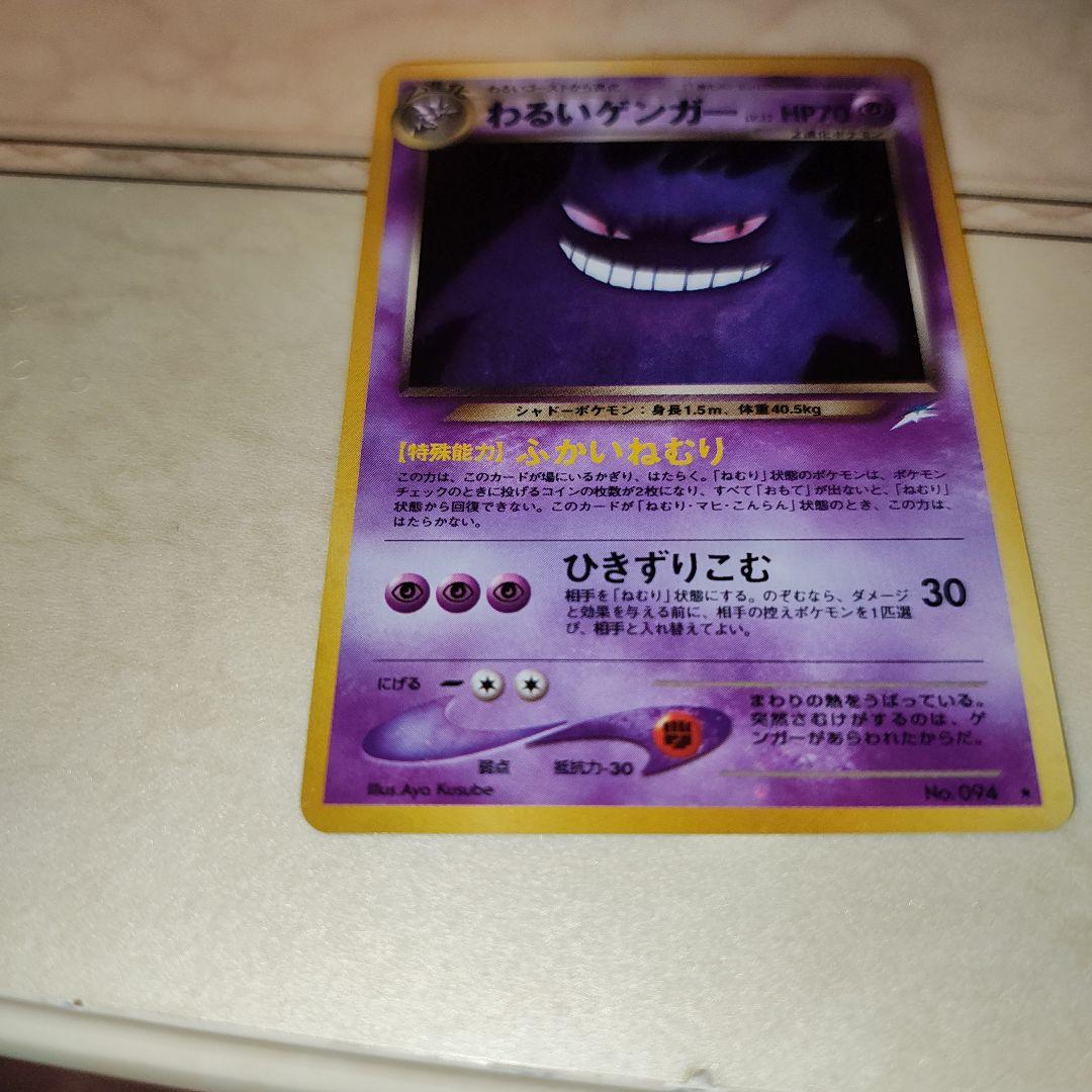 ポケモンカードゲーム N