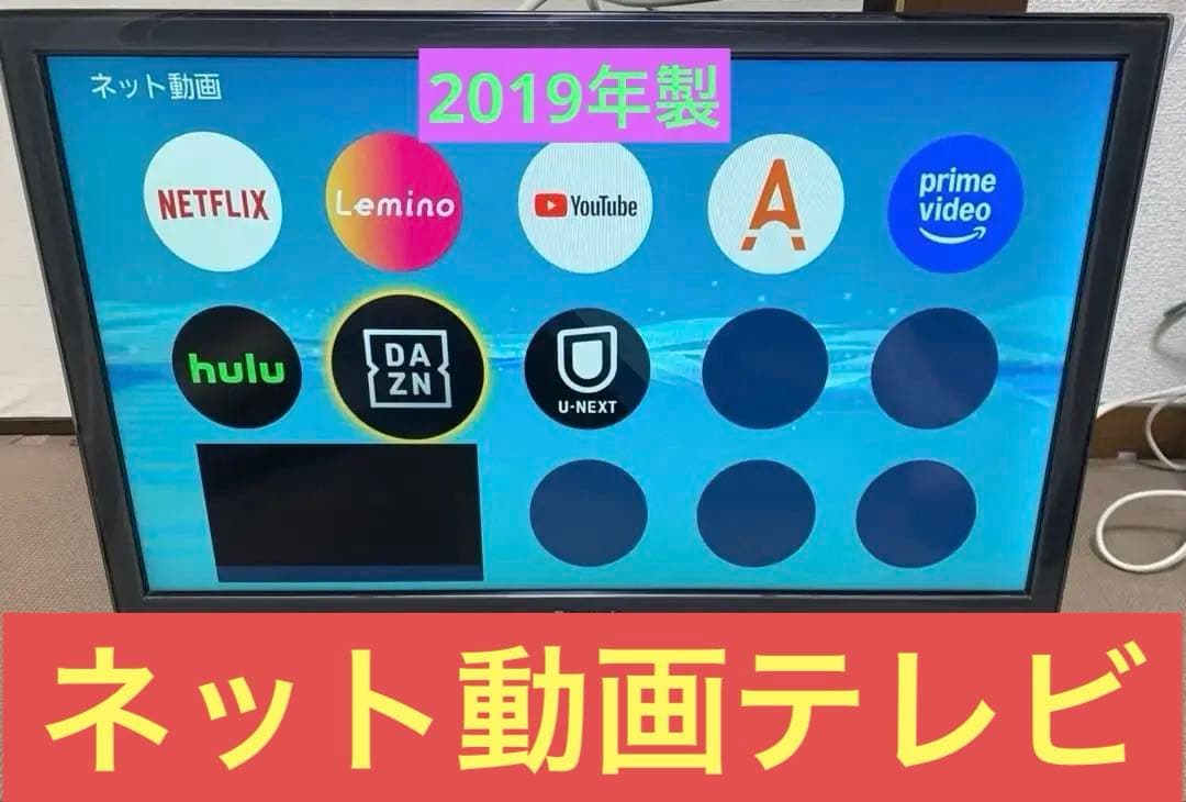 パナソニック　TH-24ES500-S 24型 ⭕️上地、BS/CS、動画可テレビ