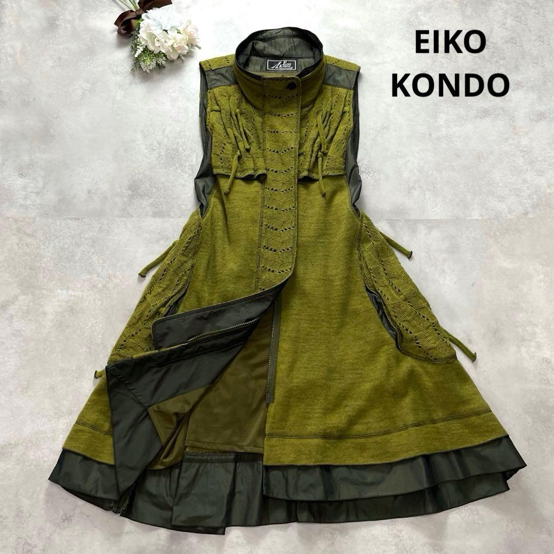 お洒落✨エイココンドウ ロングワンピース ロングジレ グリーン ニット 異素材