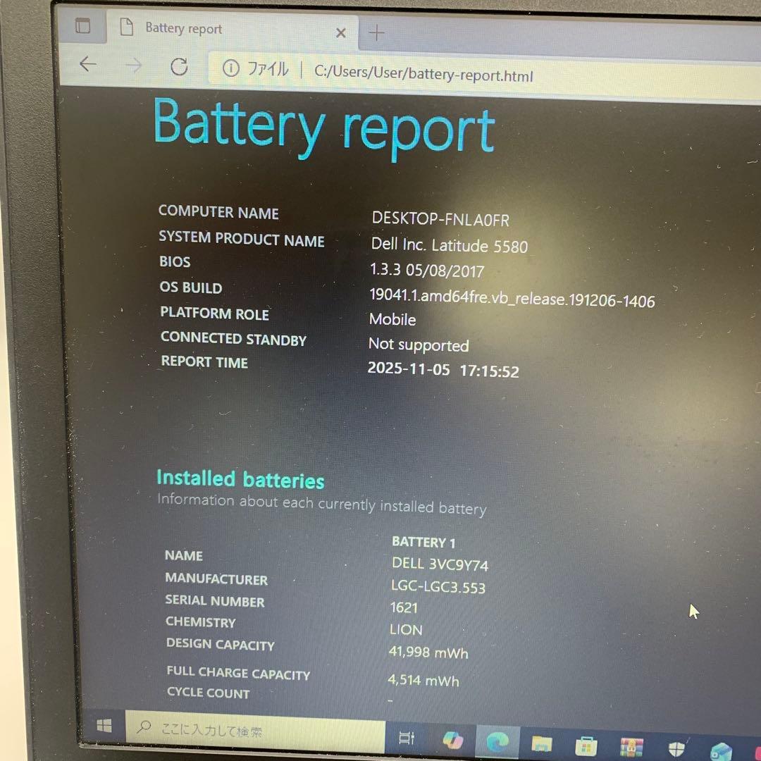 Windowsノート本体 Dell Latitude 5580 < Core i3-7100U>