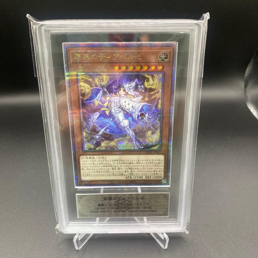 【ARS10】原罪のディアベルゼ 25th クオシク