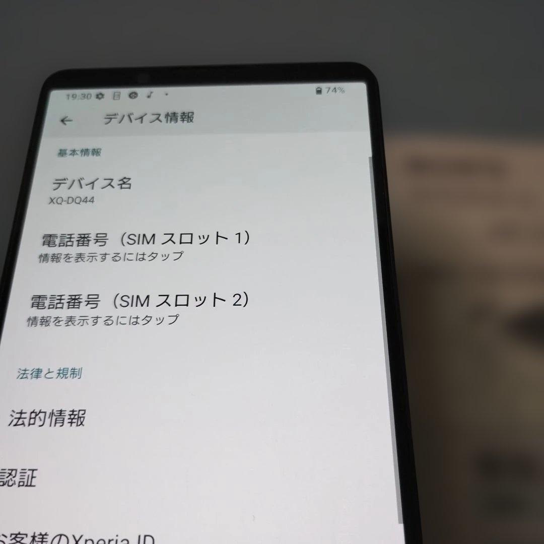 SONY Xperia 1 ⅴ 本体 512GB　（訳あり）