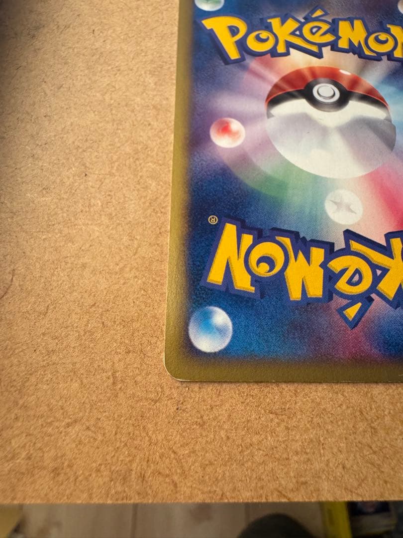 ウインディ ★ 拡張パック第2弾 地図にない町 017/092