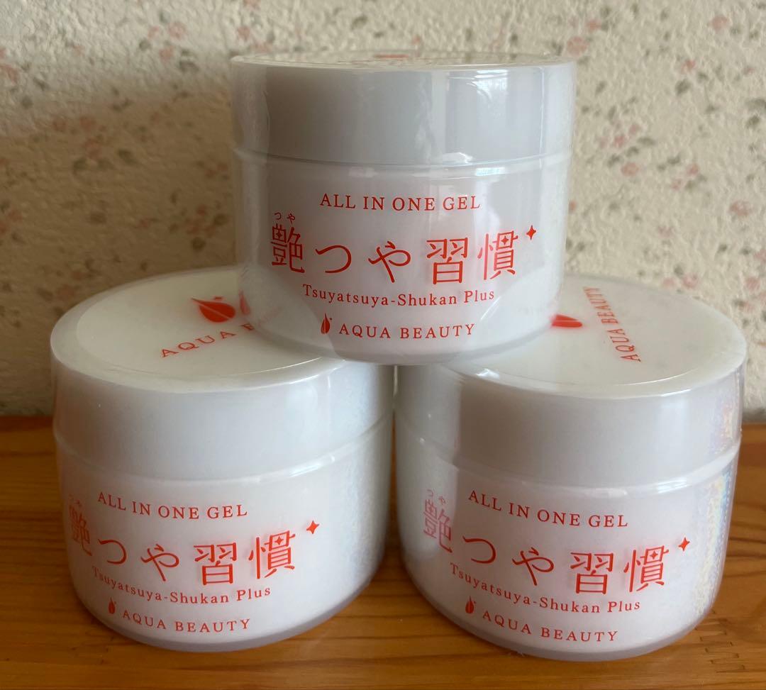 艶つや習慣プラス　ALL IN ONE GEL 3個セット