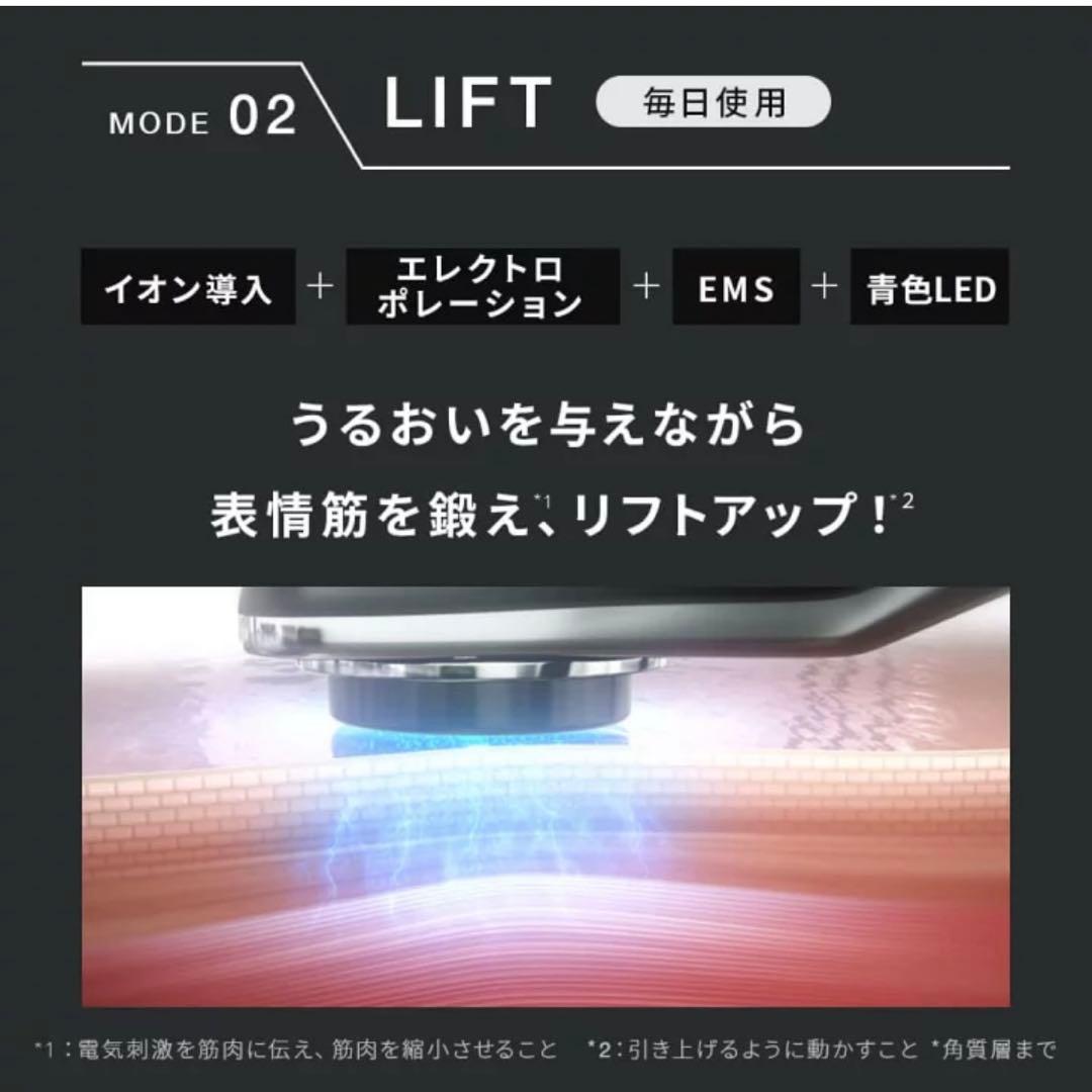 人気♡ ブライト エレキリフト 美顔器 使用回数少なめ ジェル付 佐々木希