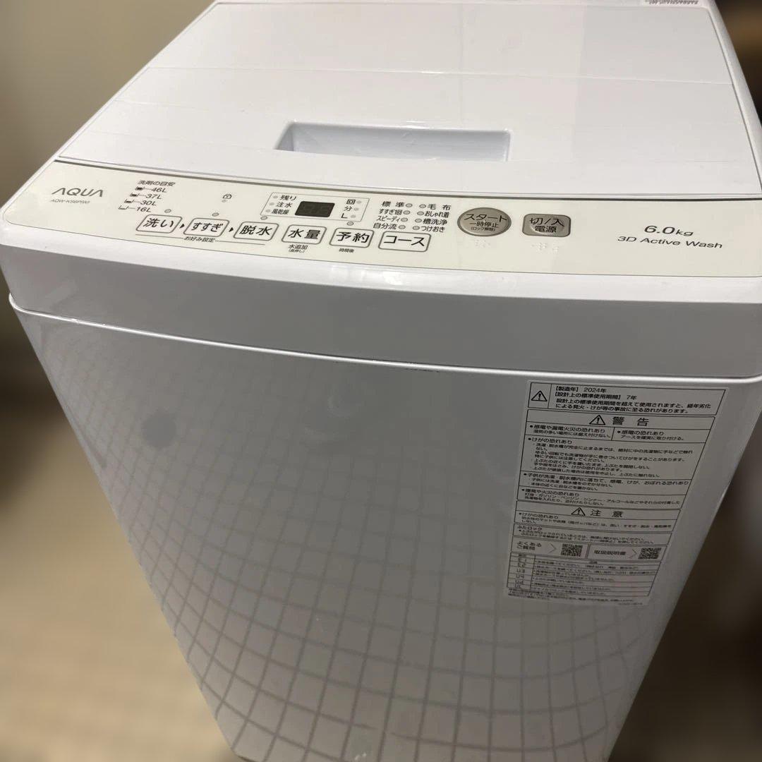 名古屋近郊限定　2024年 アクア 洗濯機　6kg