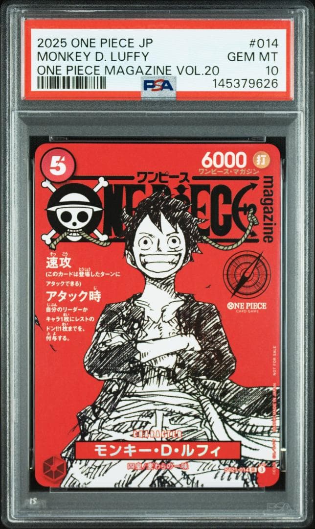 PSA10 ワンピースマガジン 20号 付録 ルフィ 145379626