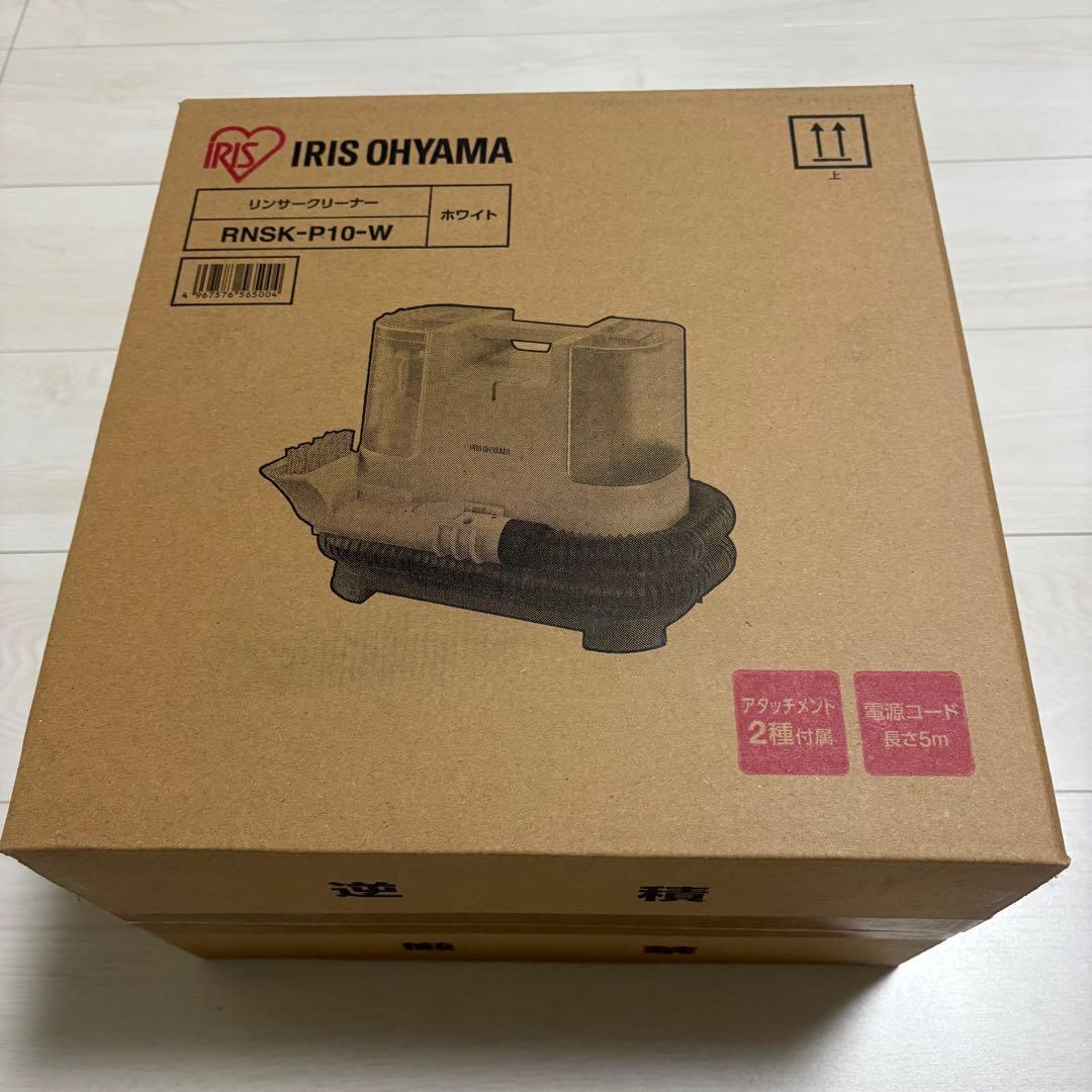 リンサークリーナー RNSK-P10-W 新品未使用