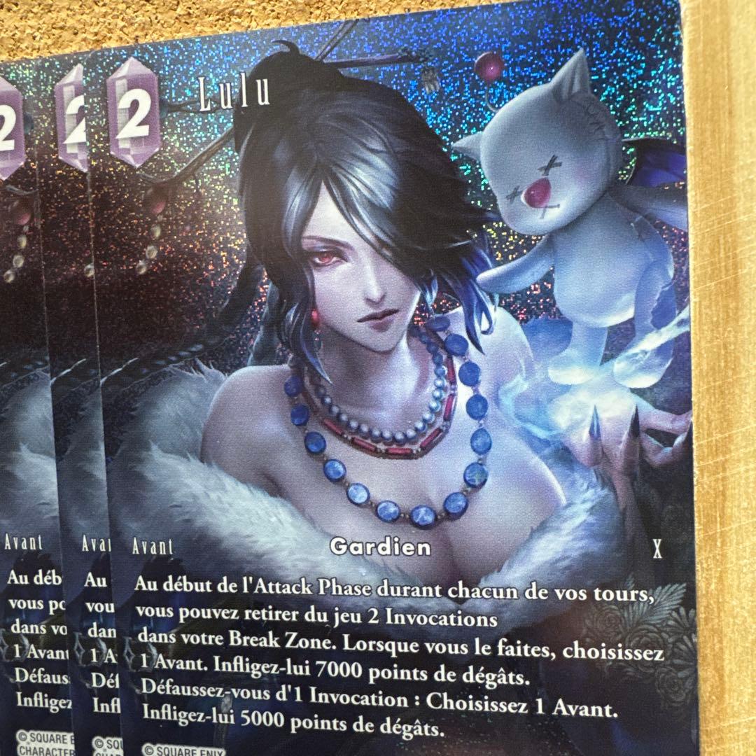 FFTCG ルールー フルアートプレミアム フランス語版 4枚セット