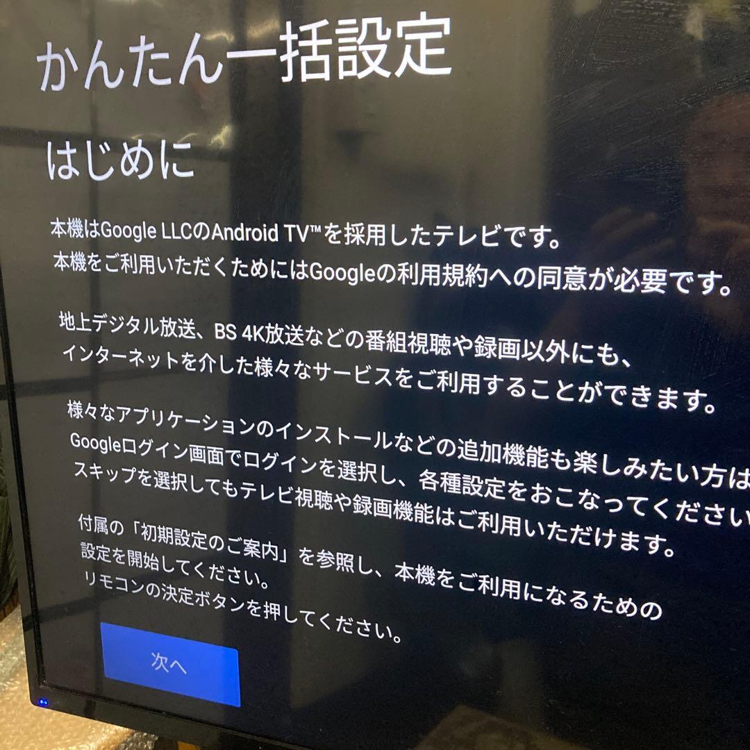 FUNAI フナイ FL-43U3330 43型 液晶 テレビ