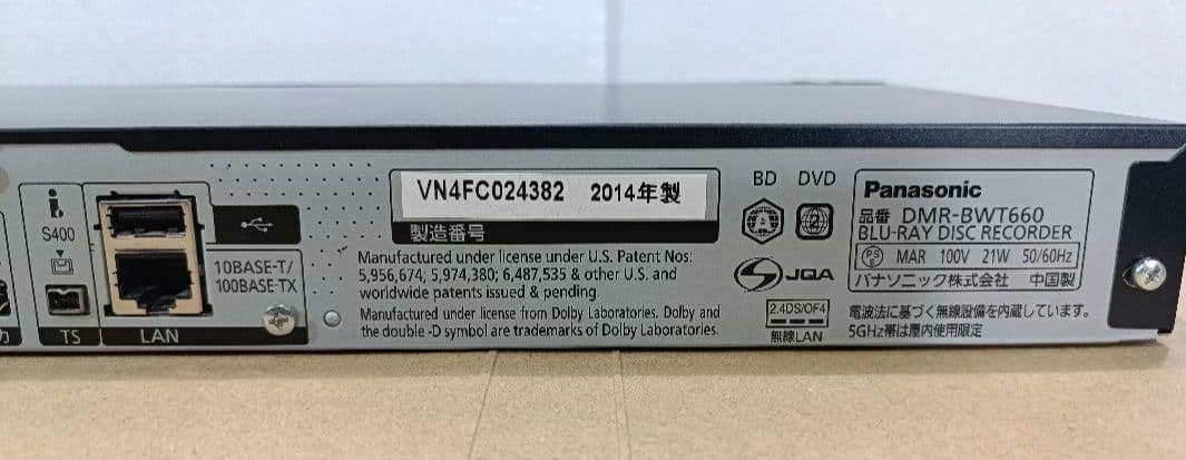Panasonic DMR-BWT660 ブルーレイレコーダー（中古）