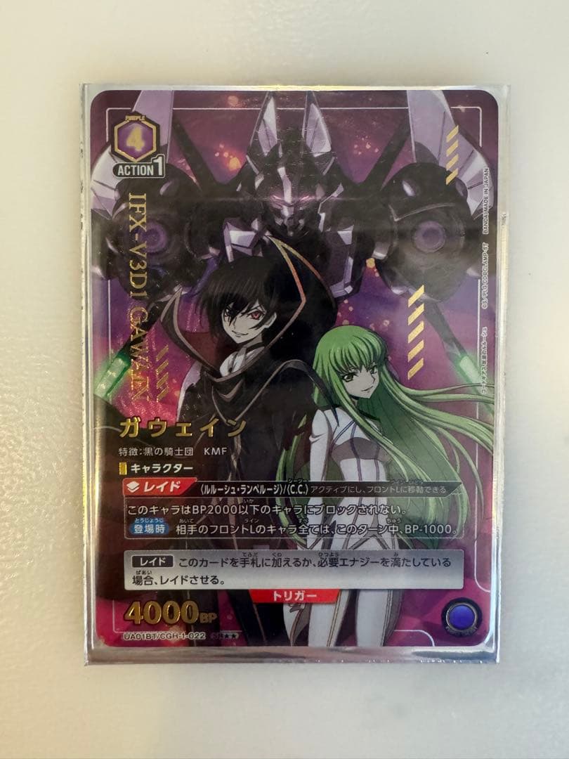 ユニオンアリーナ コードギアス パラレル ガウェイン SR 星2