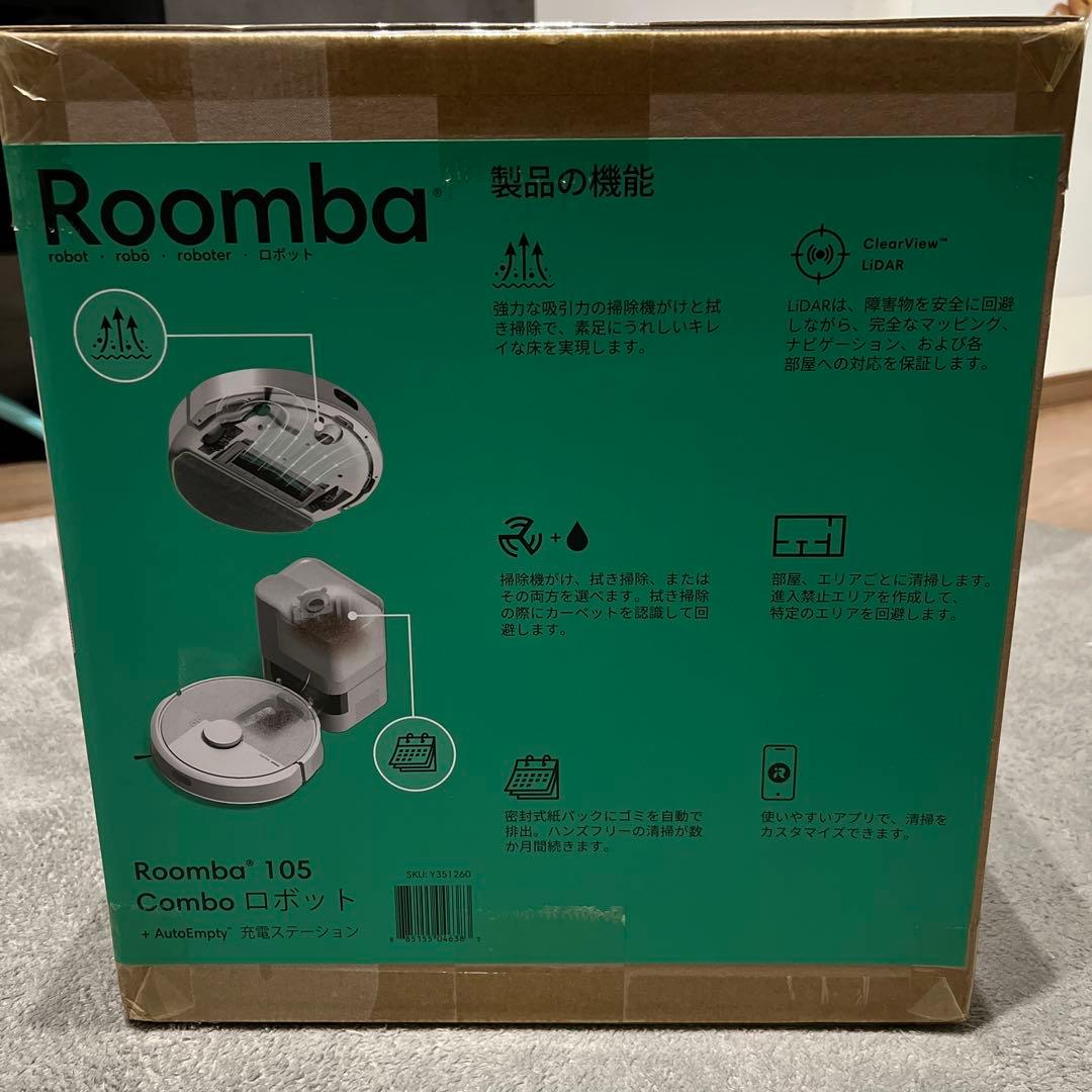 Roomba 105 Combo + AutoEmpty充電ステーション