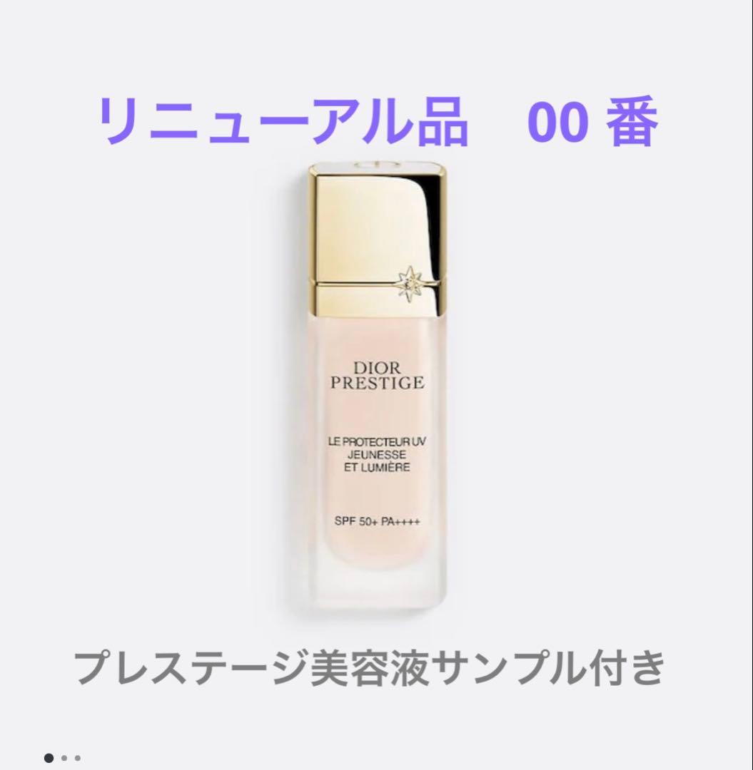 ディオールプレステージホワイトルプロテクターUVルミエールBB 00