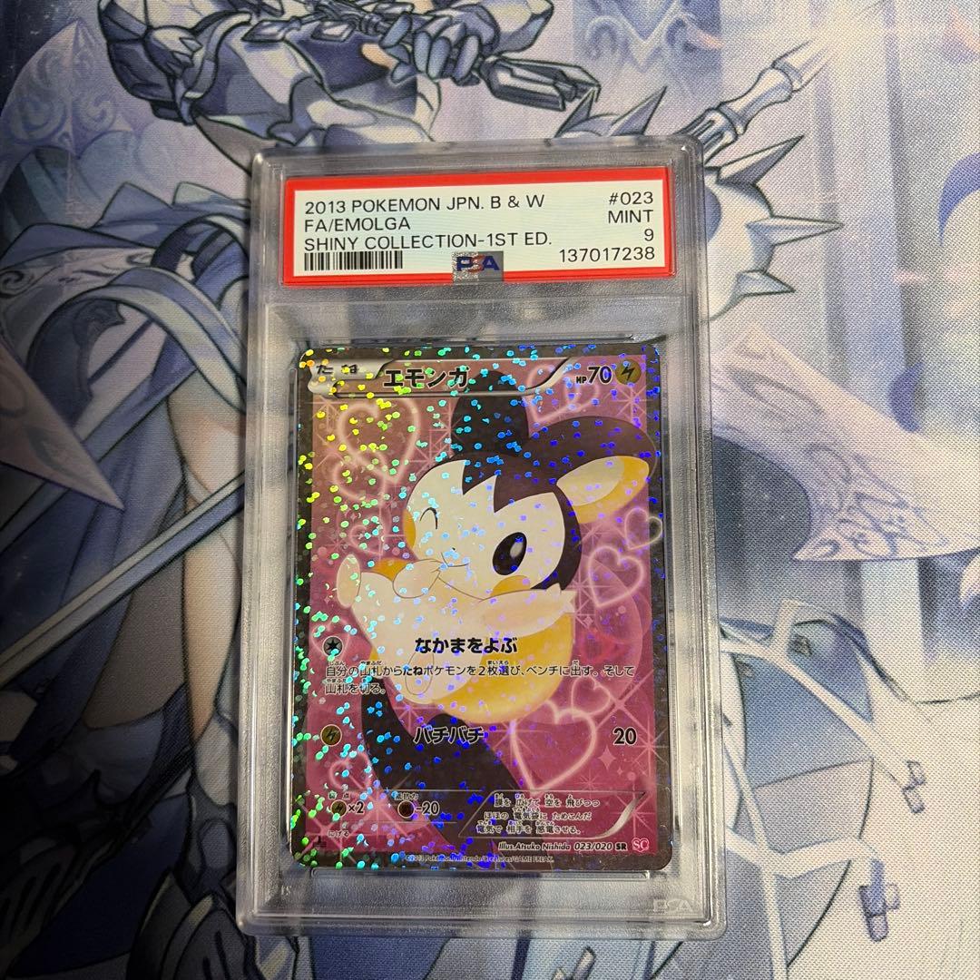 PSA9 鑑定品 エモンガ SC 023/020 シャイニーコレクション 1ED