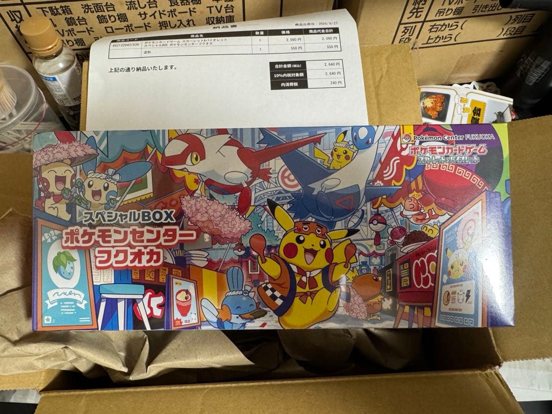 【美品・新品未開封】ポケモンセンター　フクオカ スペシャルBOX【シュリンク付】