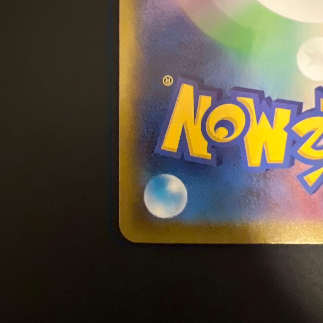 リーリエの決心 SR アセロラのいたずら SR