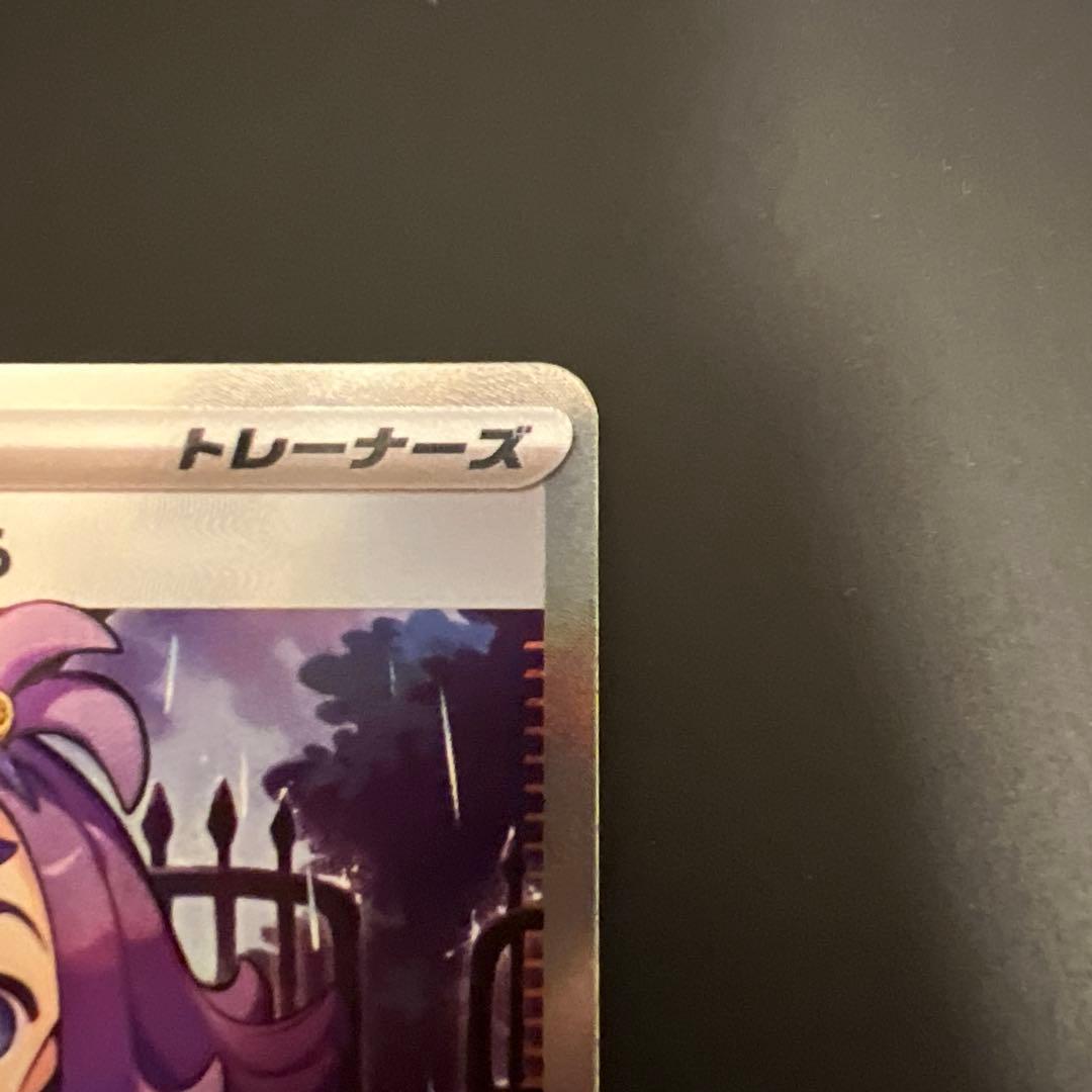 リーリエの決心 SR アセロラのいたずら SR