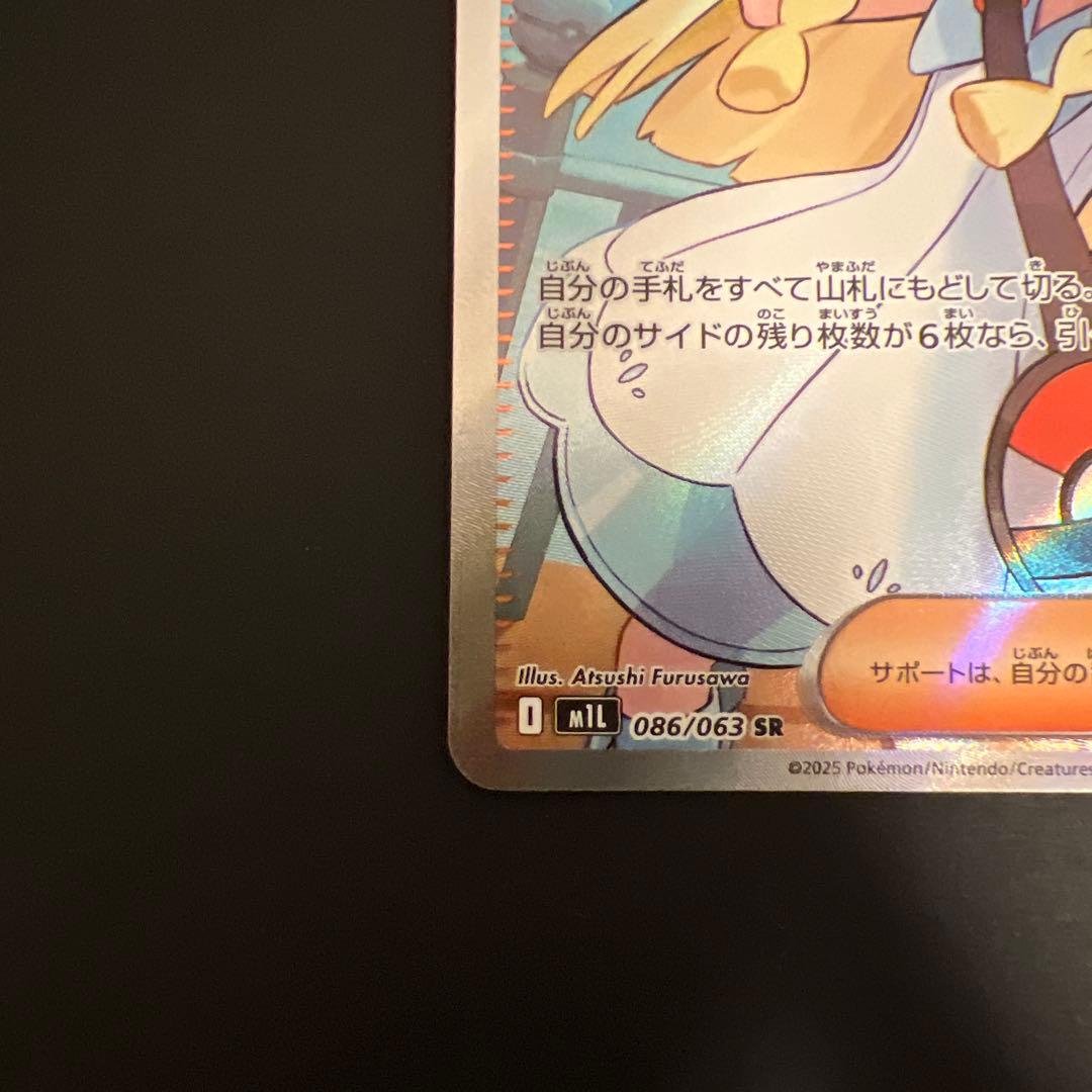 リーリエの決心 SR アセロラのいたずら SR