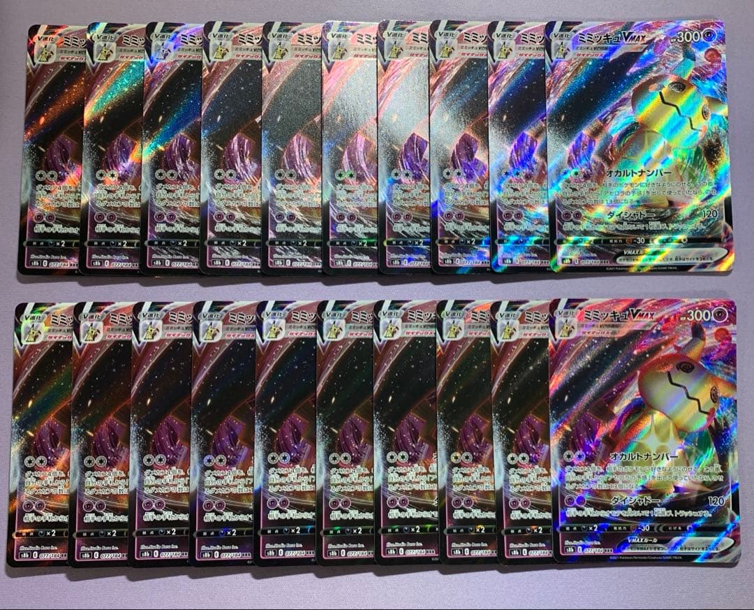 P7447 ミミッキュVMAX RRR S8b 077/184 20枚