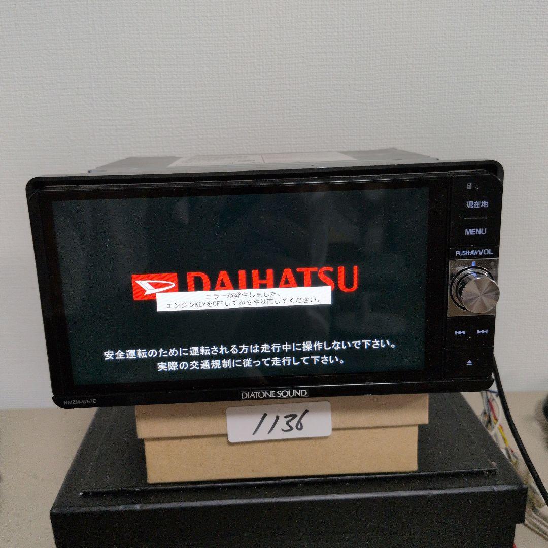 136 ジャンク品 ダイハツ純正 NMZM-W67D ダイヤトーン サウンド