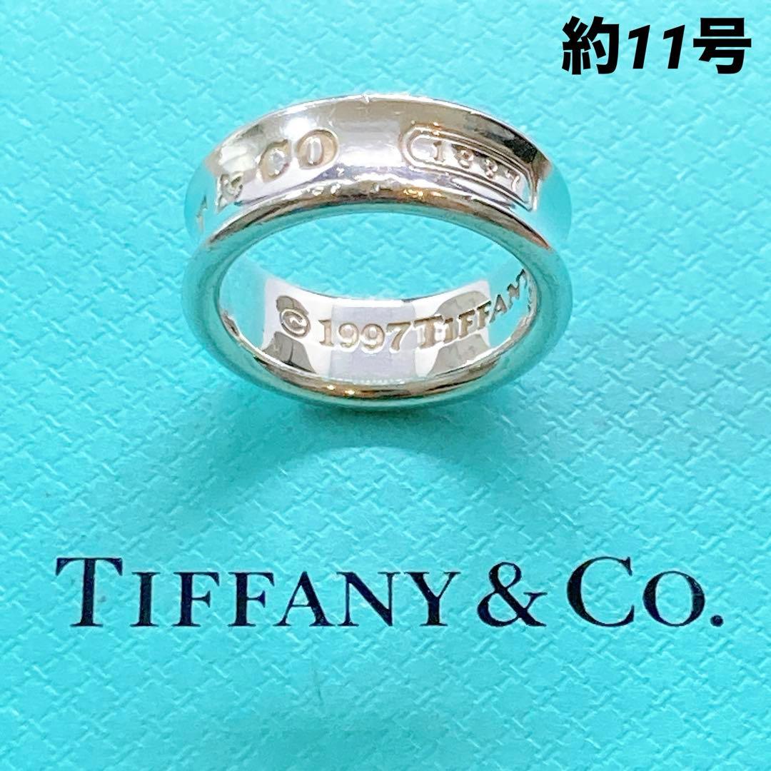 【美品】ティファニー ナロー リング 約11号 925 シルバー 1837