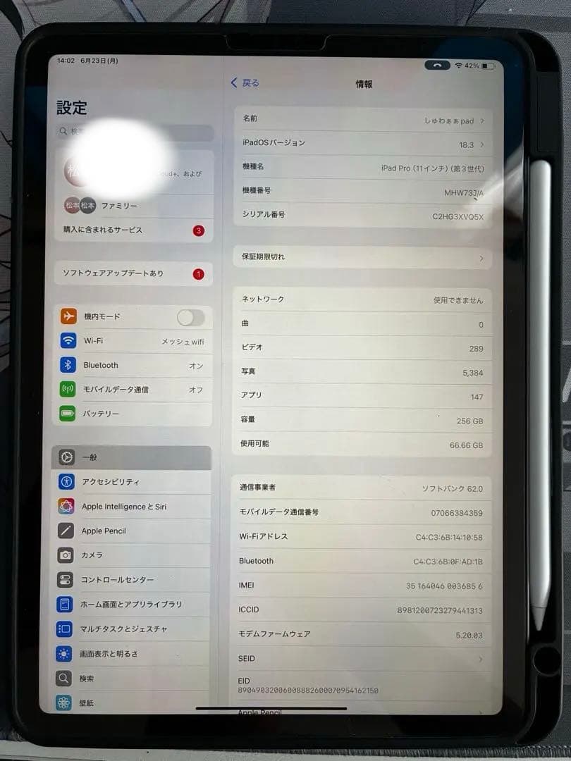 iPad pro 11インチ 第3世代(2021)Wi-Fi+Cellular