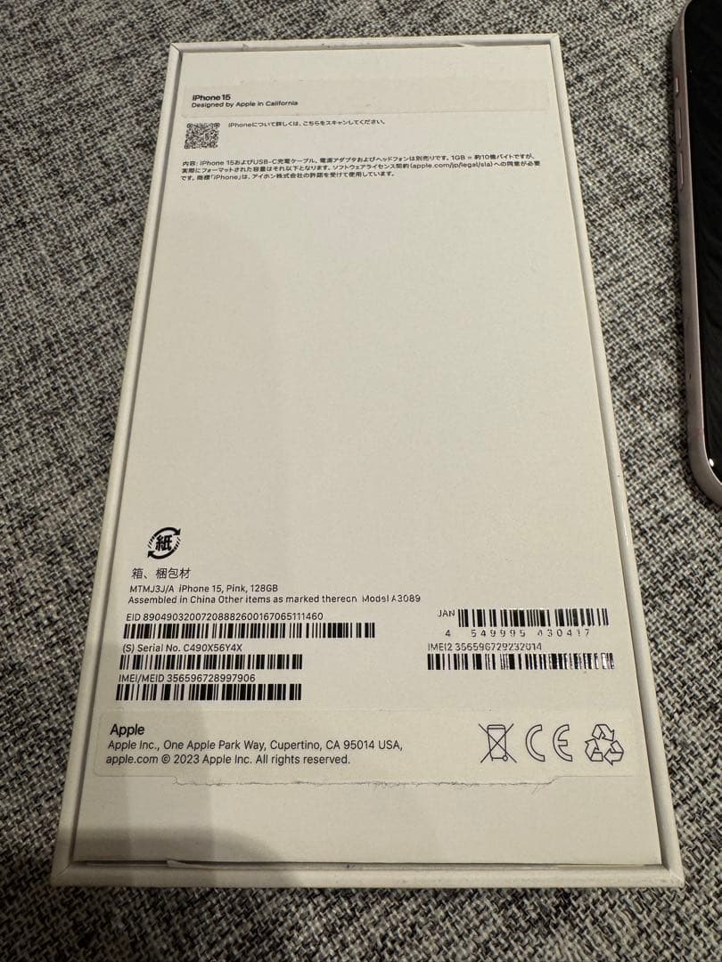 美品 Apple iPhone 15 ピンク 本体 128GB ガラスフィルム付