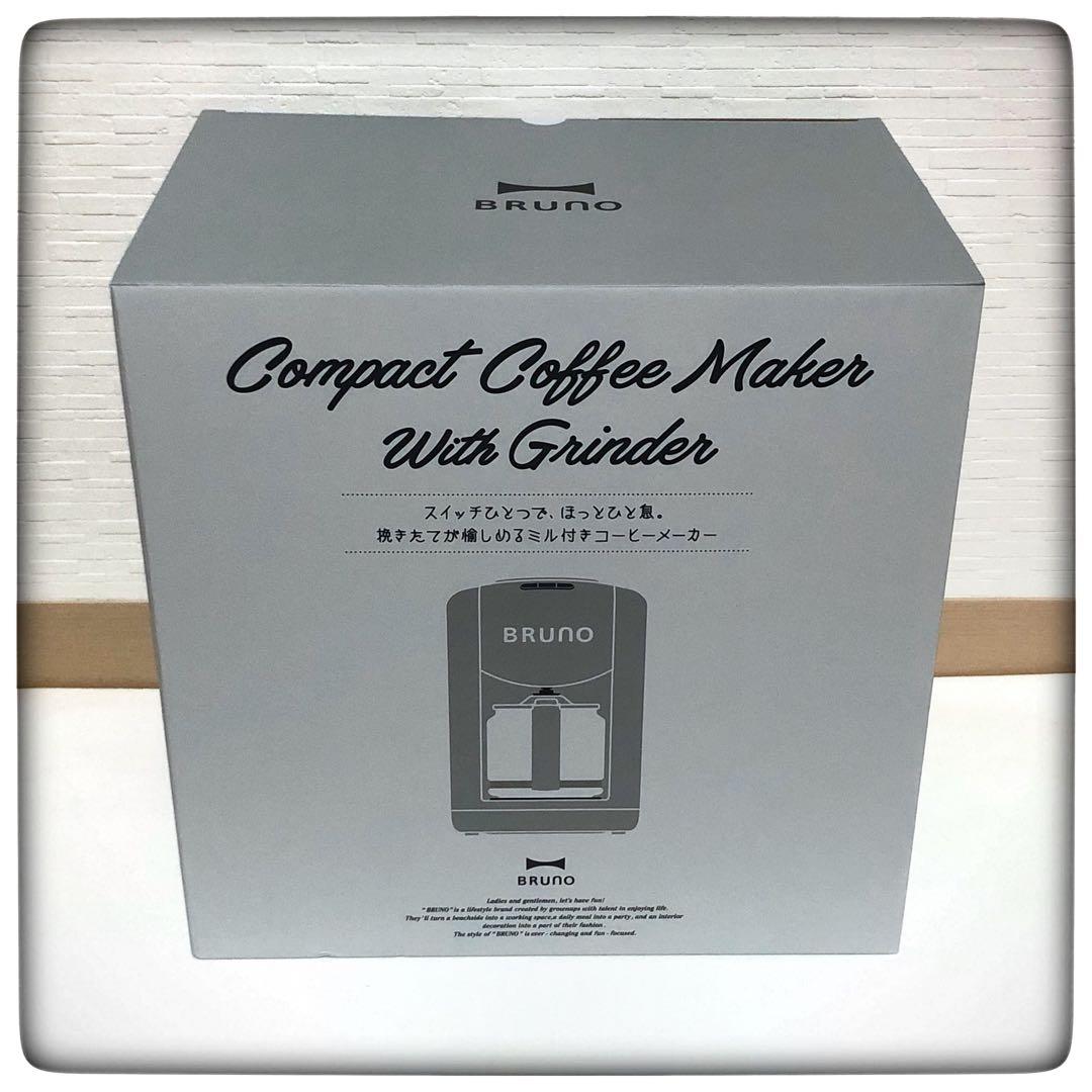 ブルーノ　BRUNO　コンパクトミル付きコーヒーメーカー　ブルーグレー