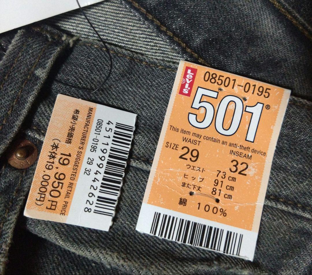LEVI'S　501　irregular　Deadstock　W29L32