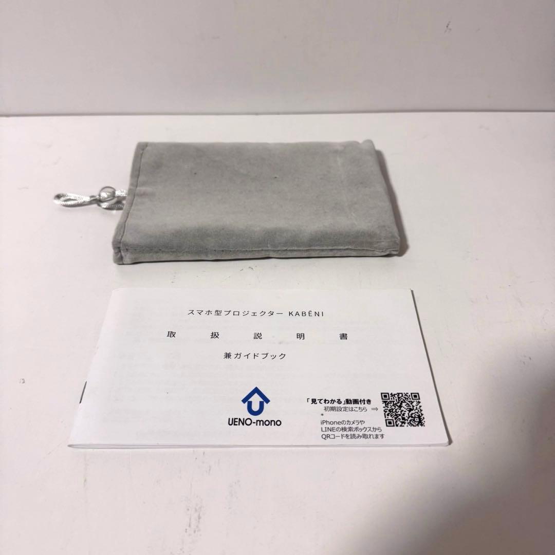 美品！UENO-mono ミニスマートプロジェクター KABENI