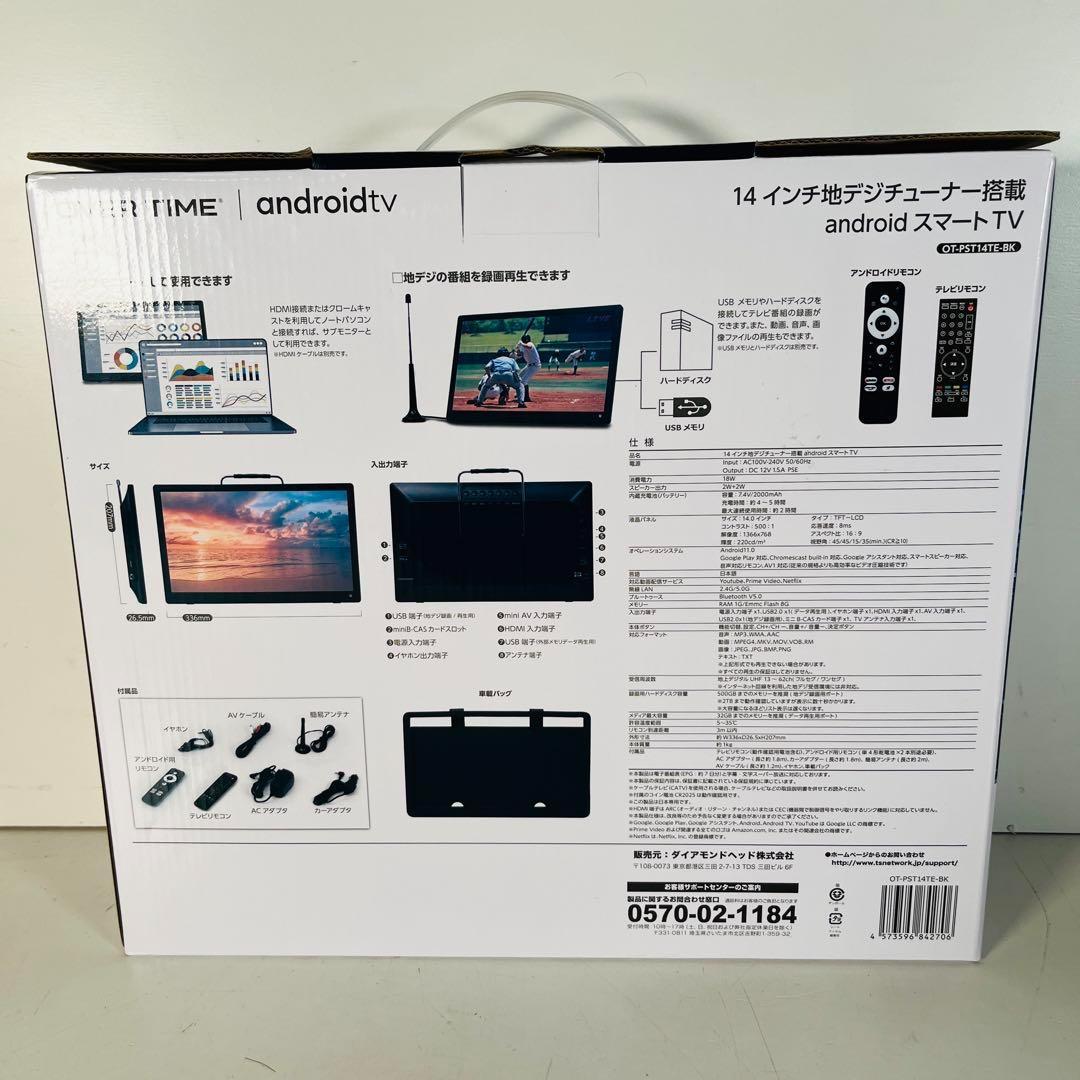新品　Android スマートTV 地デジチューナー搭載 14インチポータブル