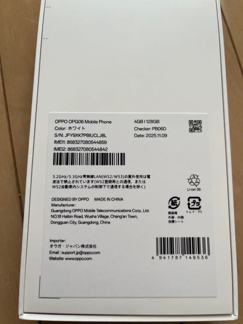 OPPO A5 5G 新品未使用