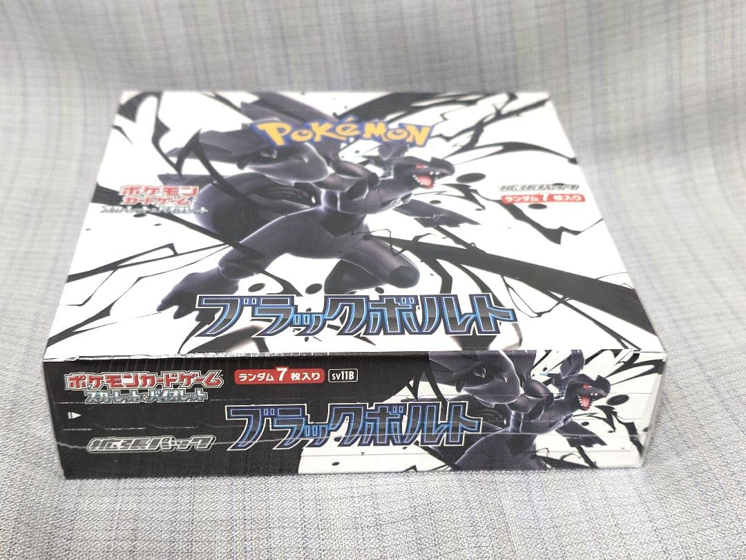 【シュリンク付き】未開封品 ブラックボルト