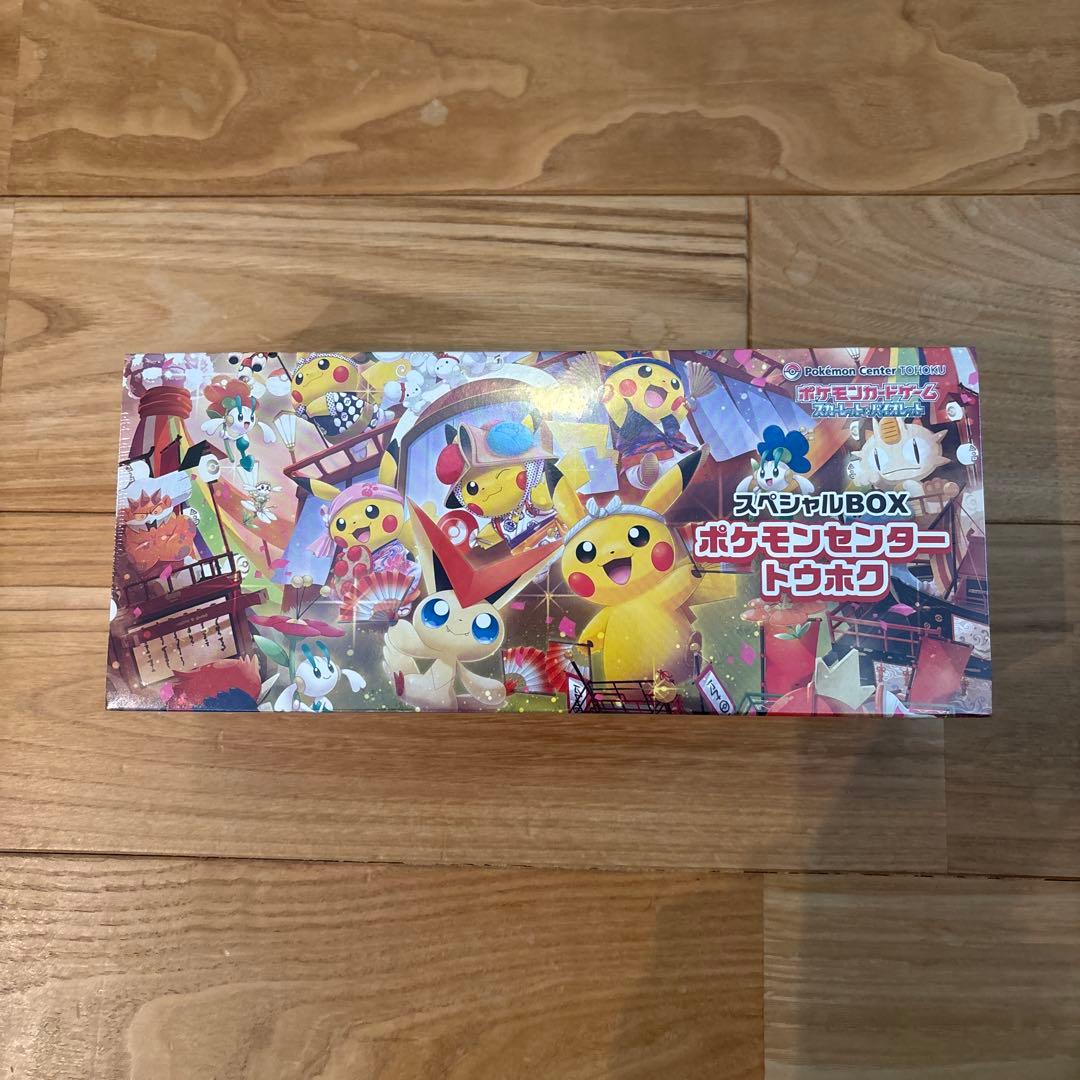 ポケモンセンター トウホク スペシャルBOX