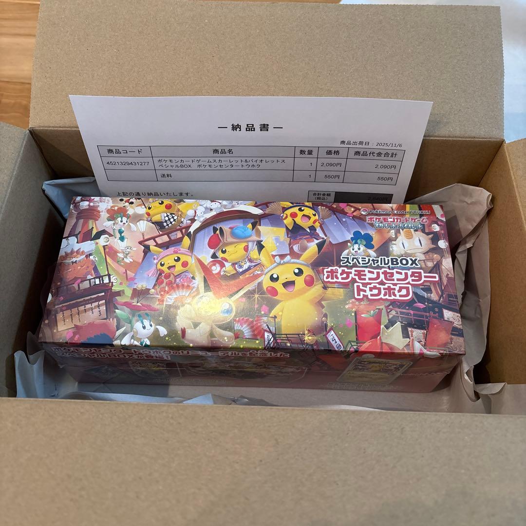 ポケモンセンター トウホク スペシャルBOX