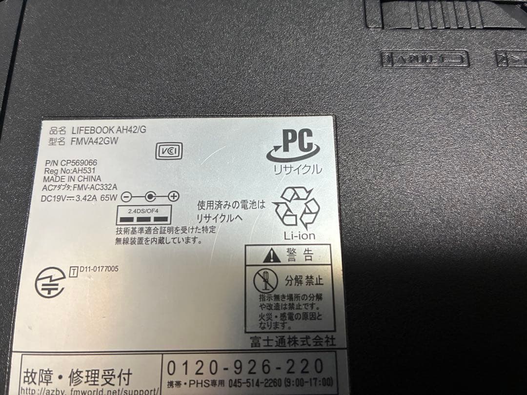 【1066】富士通LLFEBOOK AH42/G XP office