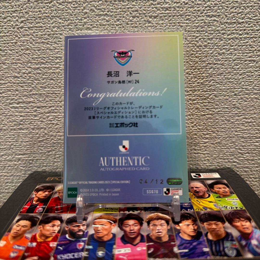 長沼洋一選手　サインカード