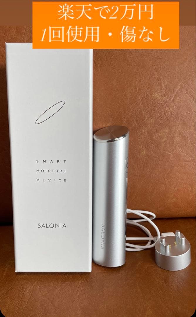 SALONIA サロニア スマートモイスチャーデバイス 美顔器
